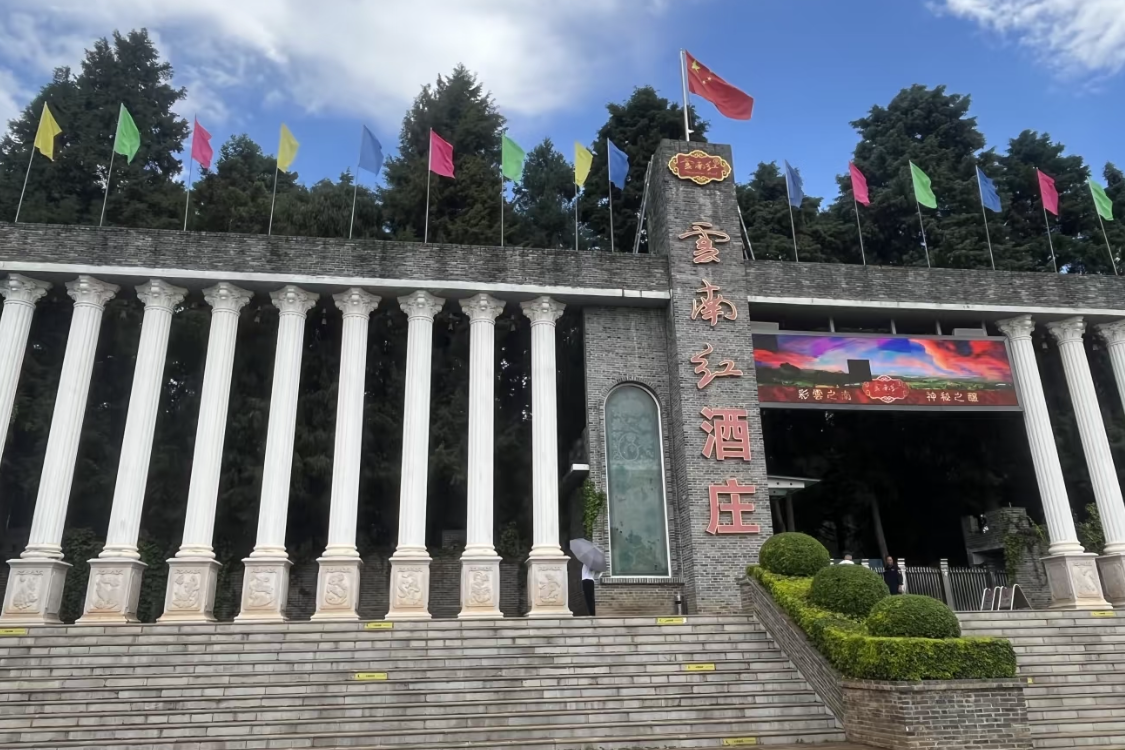 Yunnan Red Wine Estate